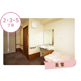 初任者研修修了時給1250円|離職率低め賑やかケアハウス|土日休も可能|魚崎駅近