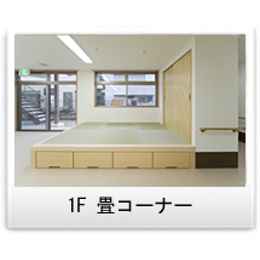 JR鷹取・駒ヶ林◆明るい職員さんが多いので初心者の方も安心♪