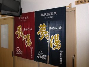 介護福祉士はヘルパー時給1350円|特養/デイが選べる|泉南熊取