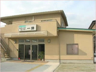 《大和新庄》未経験~☆週3日@900円のデイ介護職