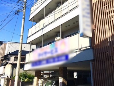 介護系資格あれば高時給グループホーム介護ヘルパー｜阪神西宮駅近